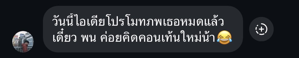 ภพเธอ Archive tweet media