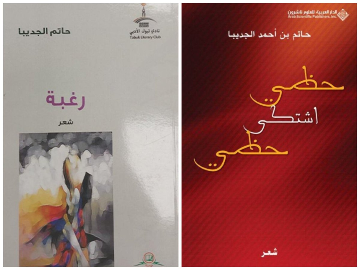 حاتم الجديبا tweet media