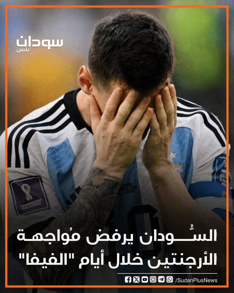 Sudan Plus سودان بلس tweet media