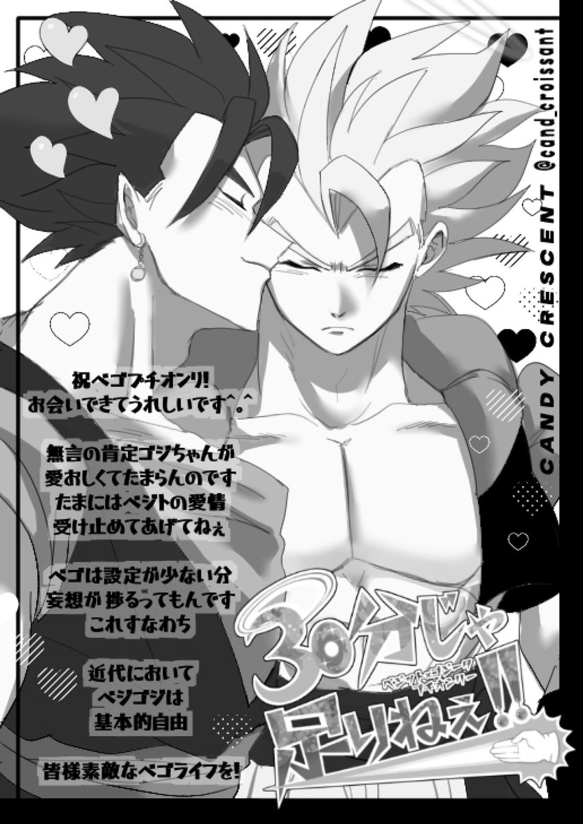 皆様ほんとにお疲れ様でした、感じたこと語りたいことたくさんありますがとにかく楽しかったです‼️また後日レポ描くぞ♡
とりあえず無配ペーパーベゴ置いときますに^_^
 #ドラゴンサバイバル5