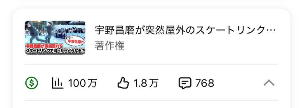 宇野昌磨 tweet media