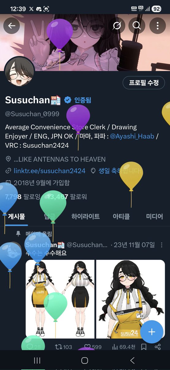 Susuchan🏪 tweet media