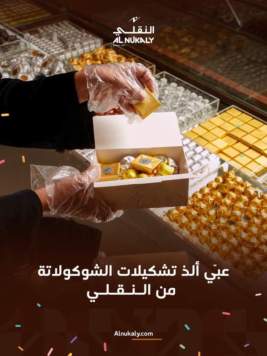 AlNukaly | النقلـي tweet media