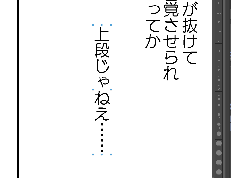 1_ssmk's tweet photo. こういう誤字が混じっててもジャンルのせいで気付かないの罠過ぎる（別に中段でもないシーン） https://t.co/vQYcb1MPZh