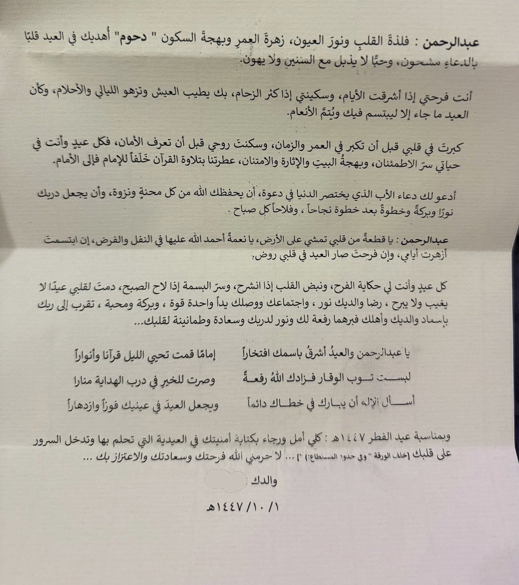 عبدالرحمن tweet media