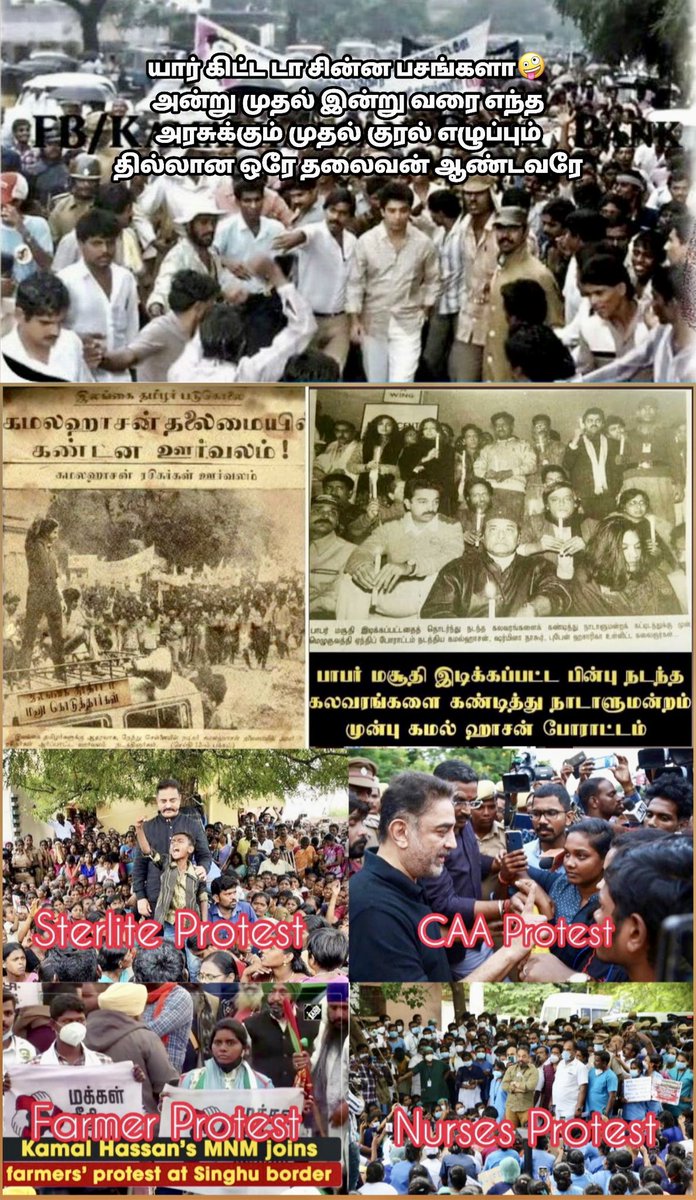 #தற்குறிக்கு பதவி வெறி😡