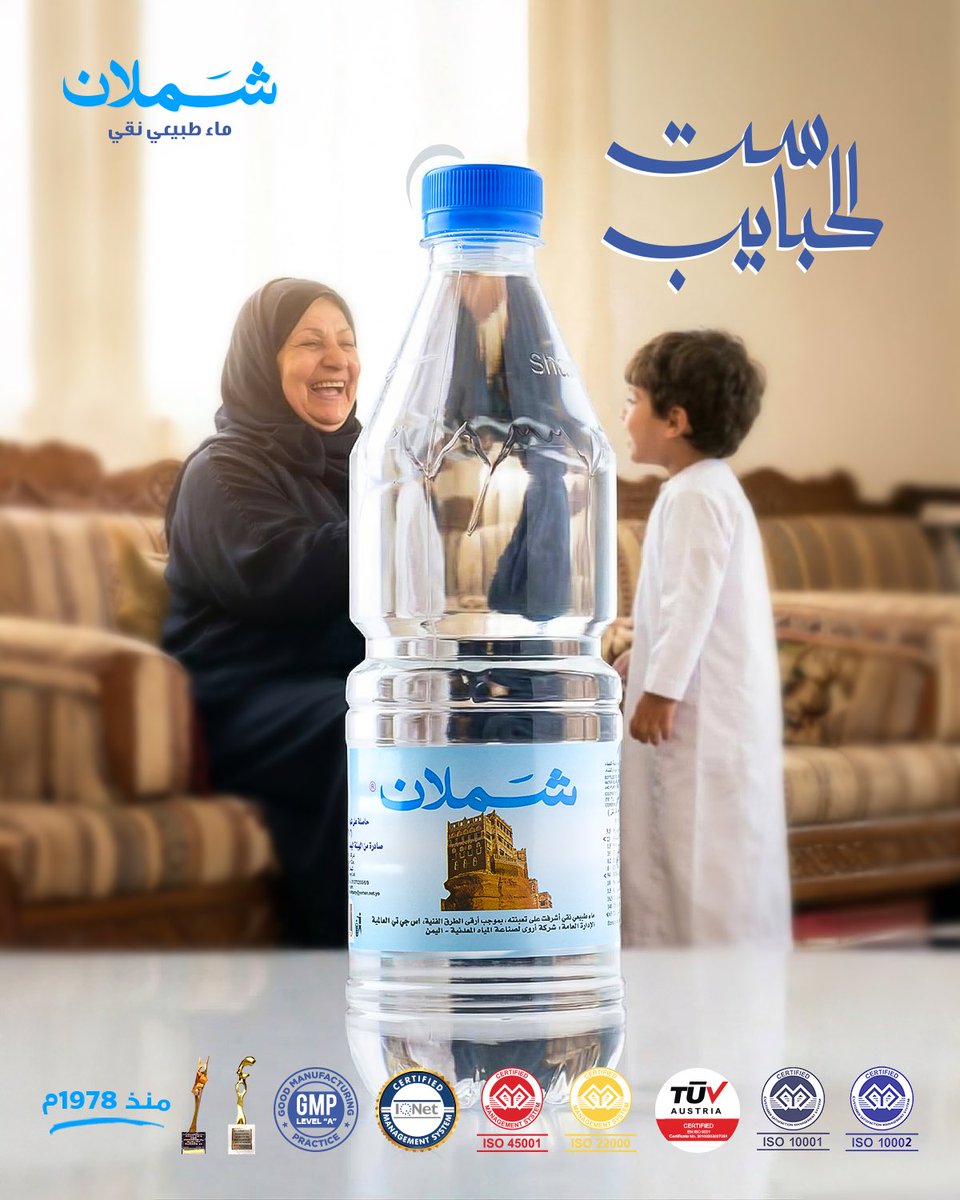 مياه شملان tweet media