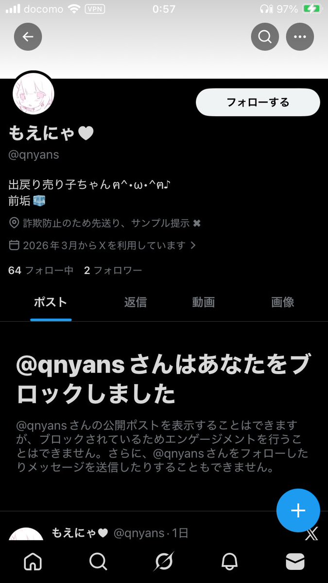 popopopo0896541's tweet photo. @qnyans 
詐欺なのでお取引しないことをオススメします
 #動画販売
 #動画売ります
 #動画買います https://t.co/8zgnLTQlzD