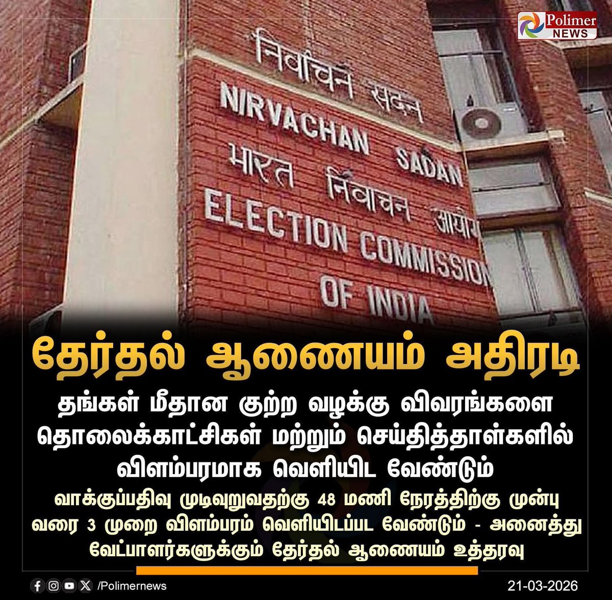 Mieyappan6's tweet image. அடிச்சான் பாரு ஆப்பு திருட்டு திராவிட திமுகவின் எத்தனை பேர் சிக்க போறனுங்களோ #modicomesndawins #TNPolitics #ModiForDevelopment #TamilPolitics #BJP #TamilNadu #Trending #ViralPost
