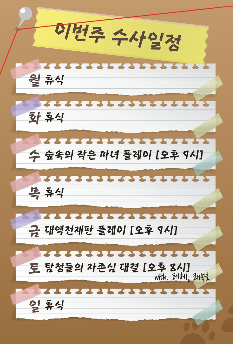 슈니그마🔎🐾 tweet media