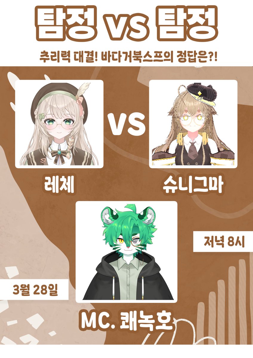 슈니그마🔎🐾 tweet media