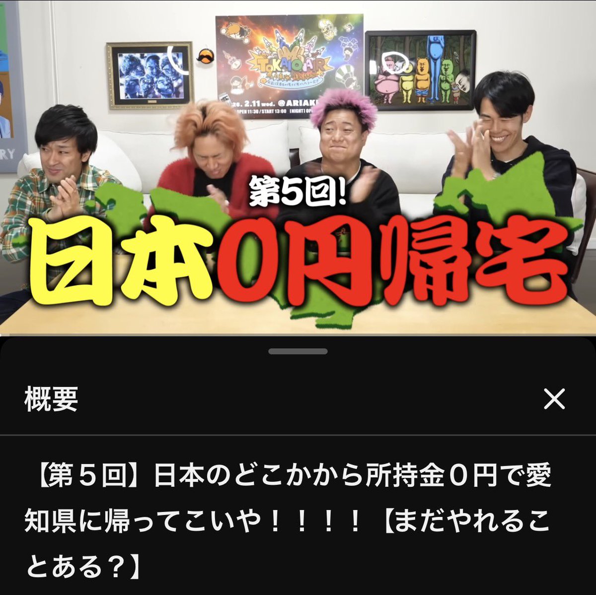 TO_POSTPONE's tweet photo. 最近よくタイトル名の最後に【 】付いてるけどなんかの企画？？
ただの趣味？
#東海オンエア https://t.co/28AehfQWvu