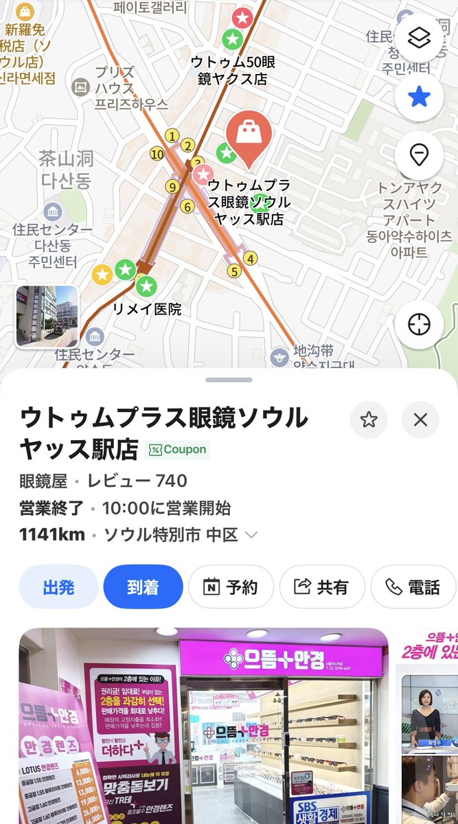 ac11020504's tweet photo. この投稿見て眼鏡作りに行ったら超よかった！度入り3万ウォン＝約3300円❣️
店員さん優しすぎて最高

薬水に2店舗あって最初その場で作れない店舗に行ってしまい薬水内ではしごしたw

[NAVER マップ]
ウトゥムプラス眼鏡ソウルヤッス駅店
ソウル特別市 中区 新堂洞 348-135
https://t.co/XS6Fcvy6JK https://t.co/sHyQgnLZ92