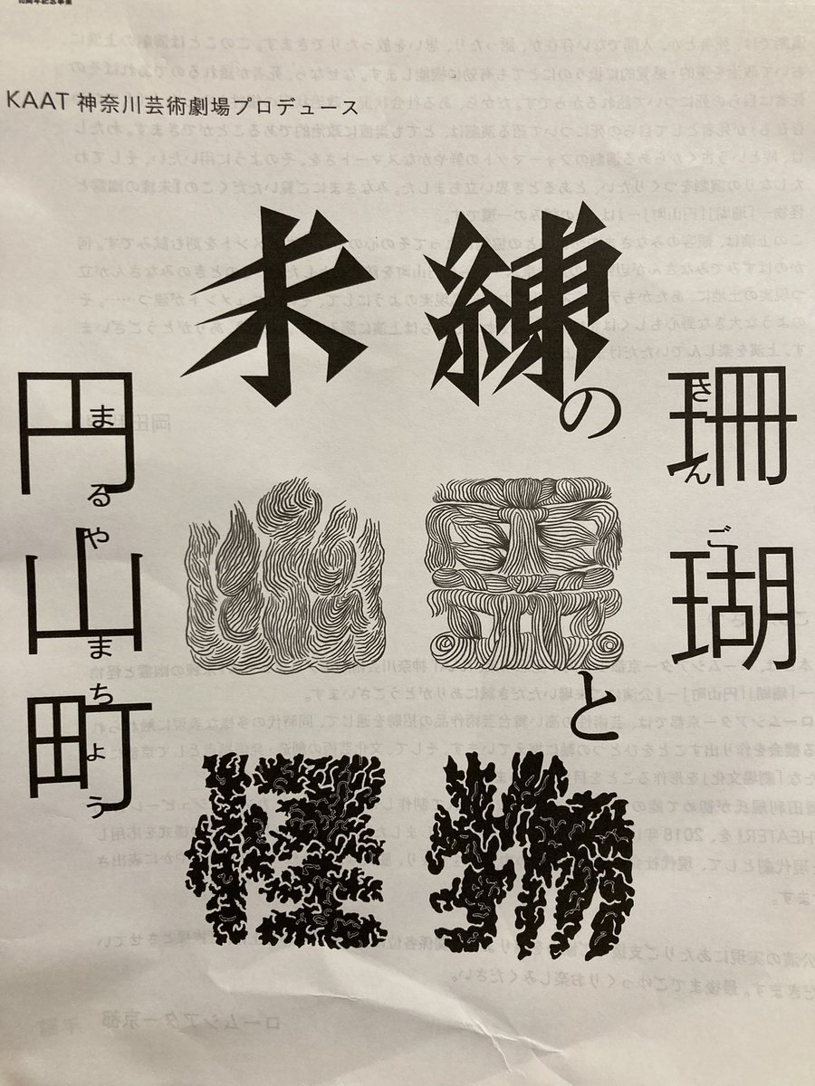 Mitamura Keiji tweet media