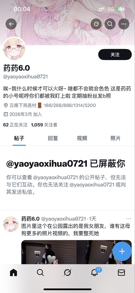 不在 tweet media