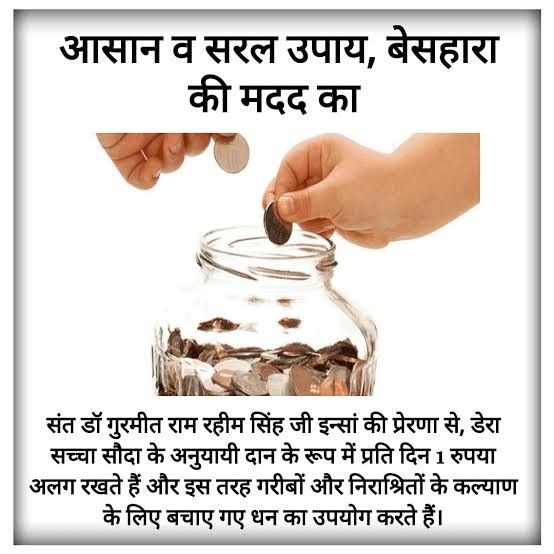 sonikabaghla3's tweet image. True joy comes from kindness, meditation, and selfless service—like saving a coin daily to help the needy, as taught by Saint Gurmeet Ram Rahim Ji.
#Save1Coin

Saint Gurmeet Ram Rahim Ji