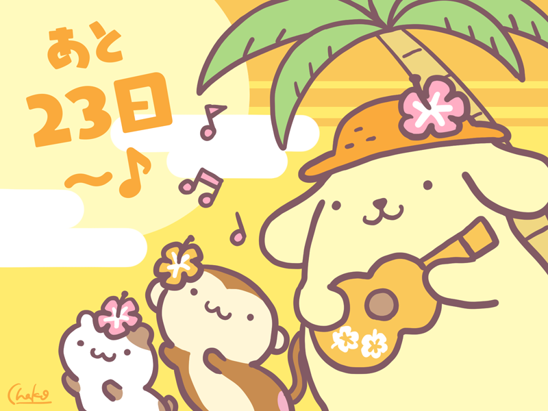 あと…

#ポムポムプリン #ポムバサダー