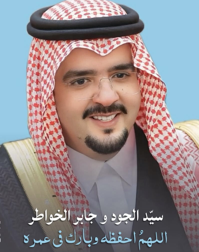 محبو الأمير عبدالعزيز بن فهد tweet media