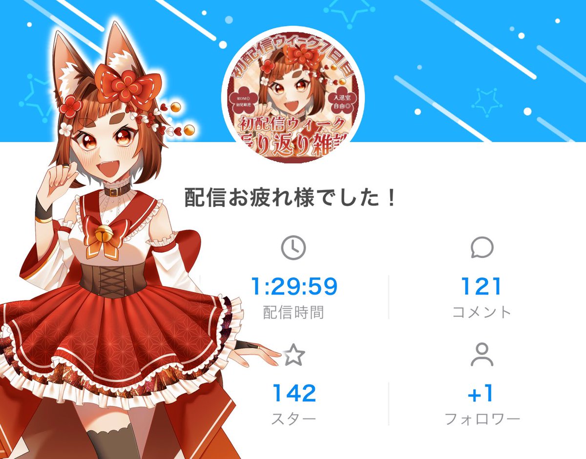 天鈴🎇🦊⛩ tweet media