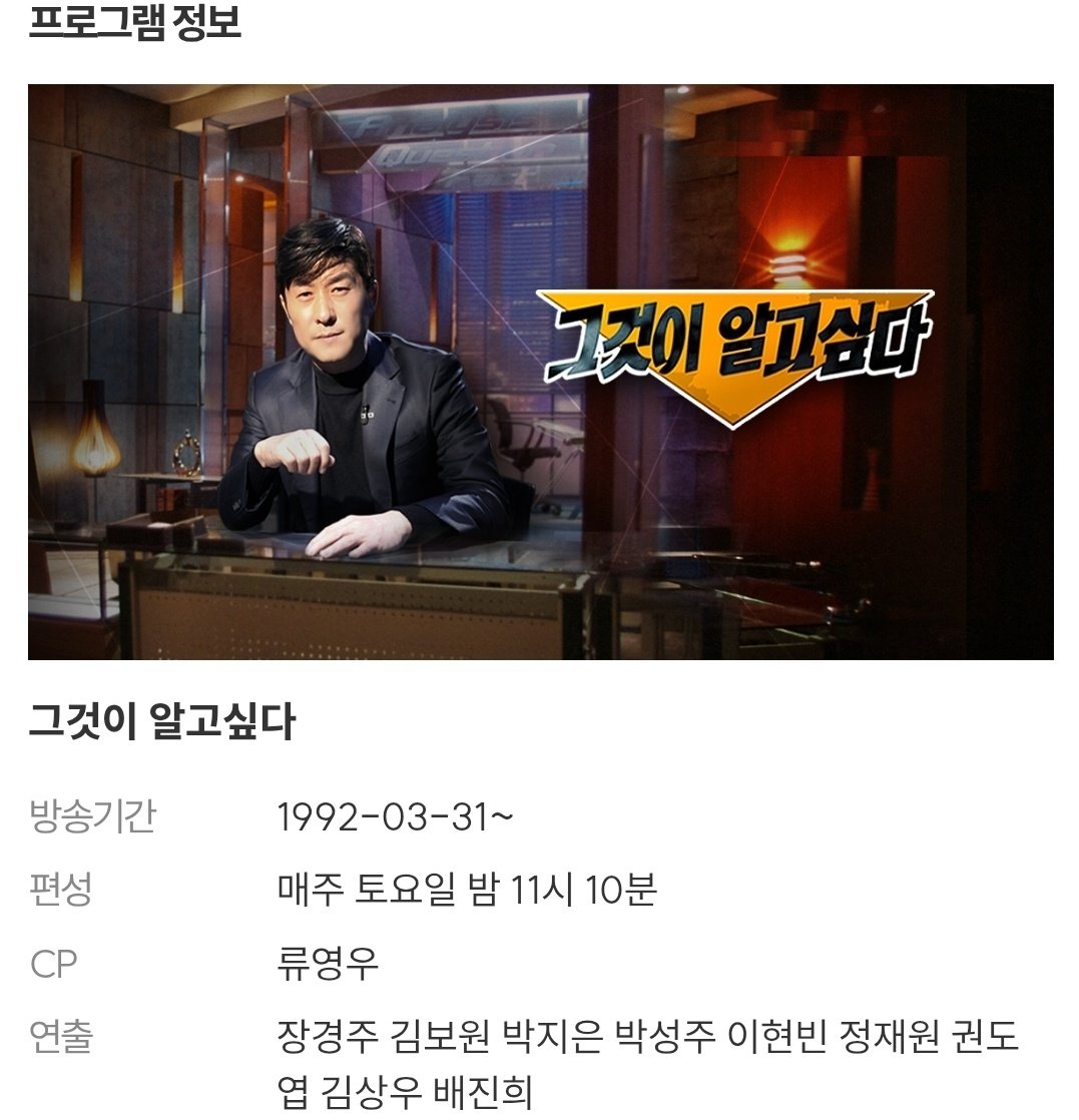 sorryjamjam's tweet photo. 오늘 그알 방송에서 MC 사과는커녕 자막 사과도 안 했다네요. 언론은 신뢰를 먹고사는데 가짜뉴스 생성해놓고, 8년만에 대법원 판결 나서 피해자가 억울했다며 사과받고 싶다고 했더니 언론탄압 운운하면서 사과 안 한다? 이 사람들 언론인 맞나요? 언폭 양아치 아니고? https://t.co/xyKTwaAPqk
