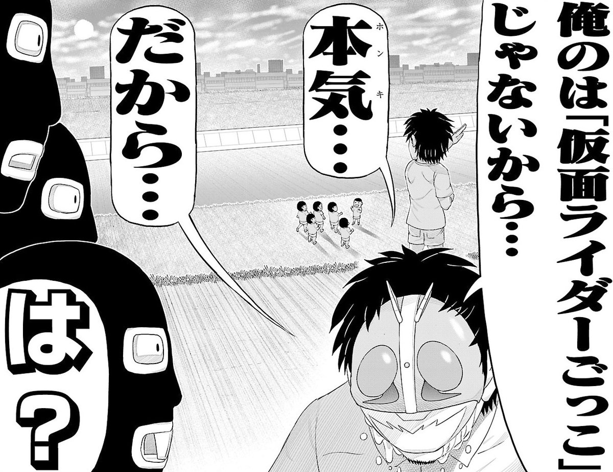 アニメ『東島丹三郎は仮面ライダーになりたい』
最後までご視聴いただき、本当にありがとうございました!

東島の熱い戦いは、まだまだ終わらない!!👊💥
原作で、ますます加速する物語をぜひお楽しみください!

▼第1～2話無料公開中🏍
https://t.co/hIHf4Lx0Ro

#東島ライダー 