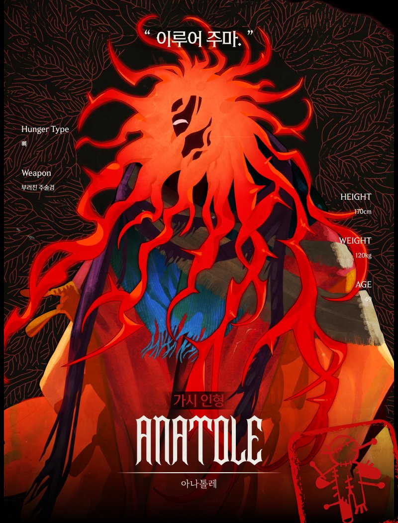 주술걸 tweet media