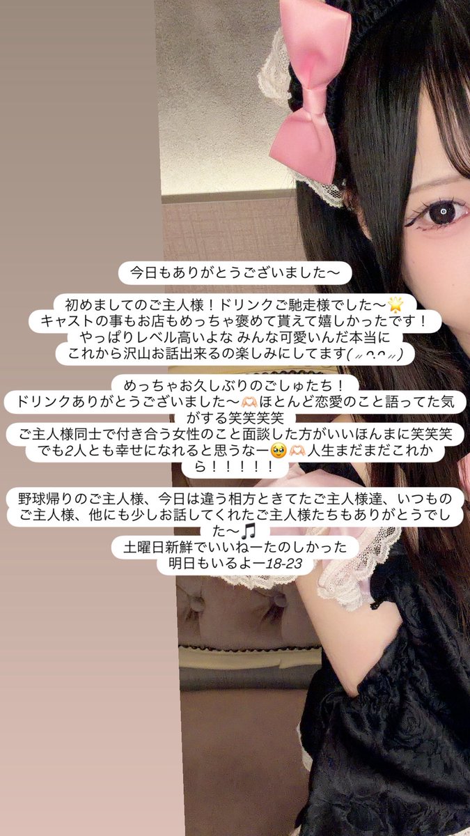 あしたもおるよん18-23