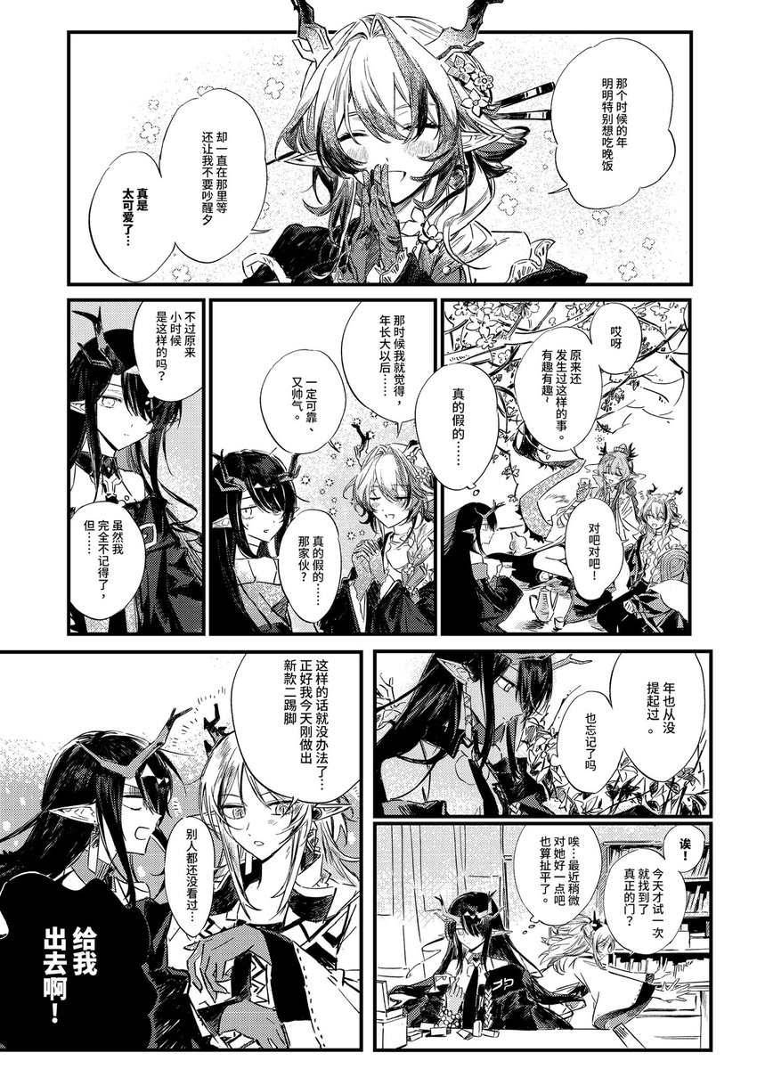 有可能未完待续➡️
🙇‍♀️纯属娱乐请不要和我较真…