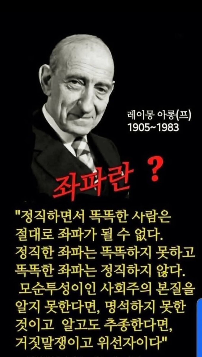 developermin1's tweet photo. 좌파 정의 https://t.co/6X6OaB9Glr