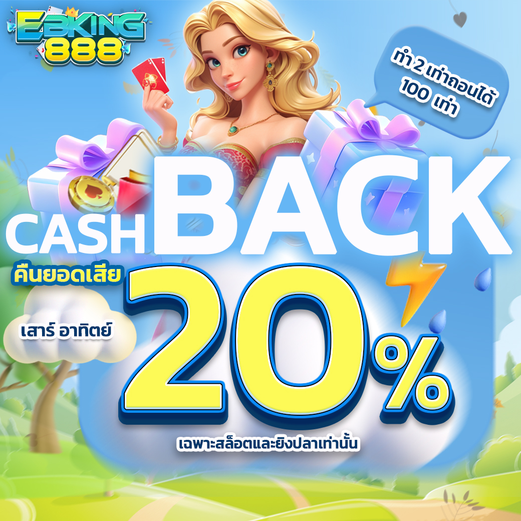 EBKing888's tweet photo. พลาดไปไม่ต้องเฟล! โปรแรงรับวันหยุด

คืนยอดเสียให้เลย 20% จัดเต็มเฉพาะวันเสาร์และอาทิตย์นี้เท่านั้น

กดรับสิทธิ์เลย! https://t.co/gzwVCYh1pS

#ebking888 #เว็บตรงของแท้ #โปรดีแนะนำ https://t.co/256XhOyalC