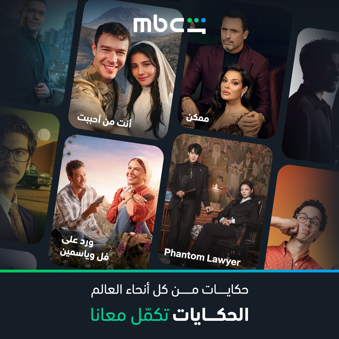 MBC Shahid tweet media
