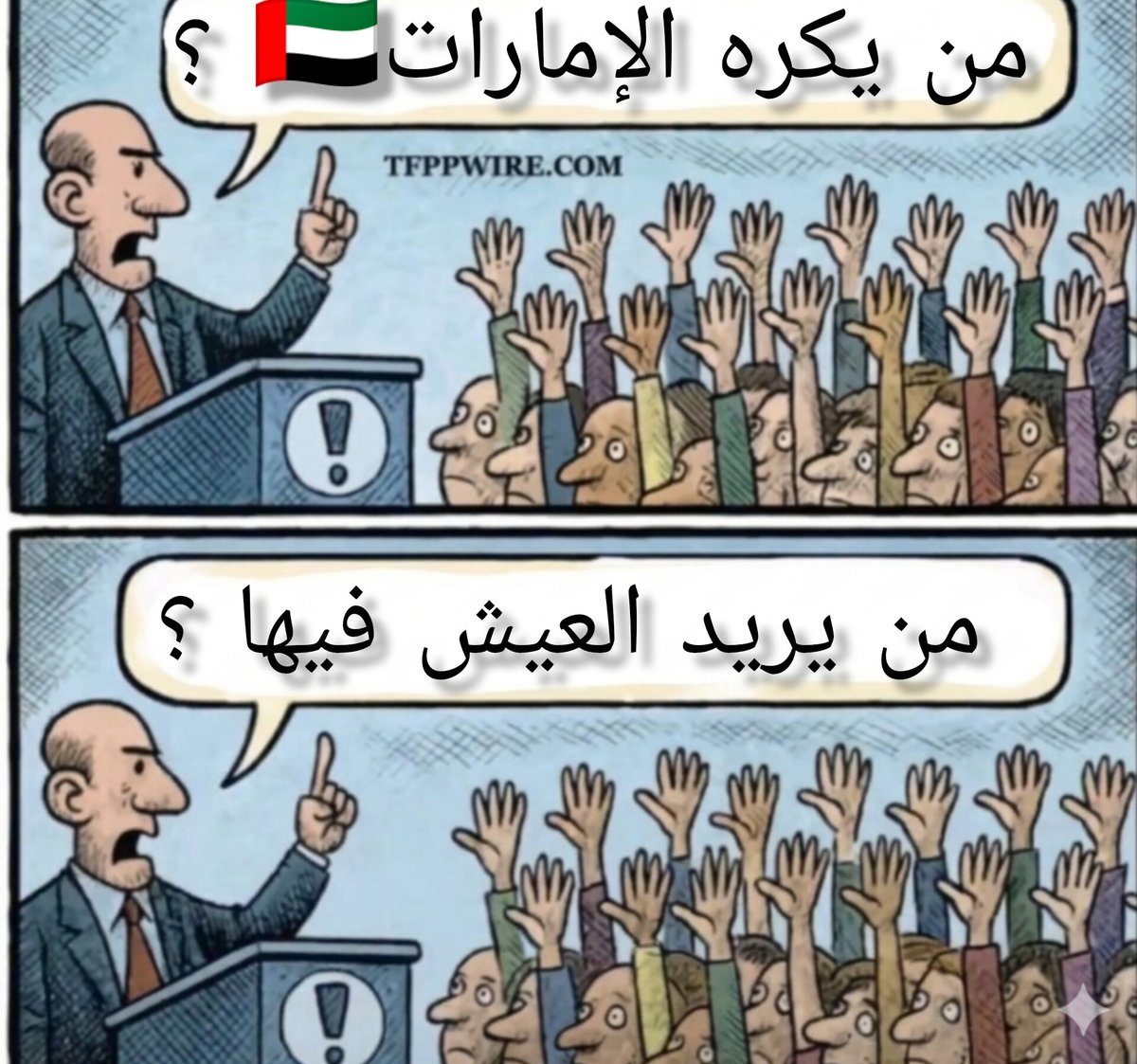 איחוד האמירויות בעברית (אזרח פרטי) tweet media