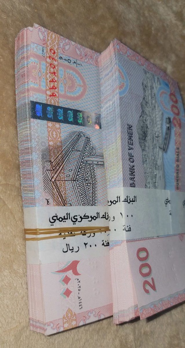 جماعة انتبهوا من الصرافين المتجولين اللي يبيعوا العملة الورقية الجديدة "أبو 200" مقابل مبلغ إضافي، خصوصاً اللي منتشرين في ميدان التحرير بصنعاء
​هذا العمل يدخل صراحة في دائرة الربا المحرم شرعاً، يعني ما يصلح تأخذ منه 20 ألف فئة "أبو 200" وتعطيه بدلها 21 ألف فئة "ألف ريال" وتدفع