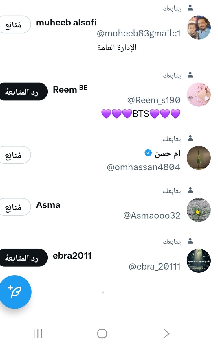 🤍 ابوعلي🌿 نشر فواتير لوجه الله 🤍 tweet media