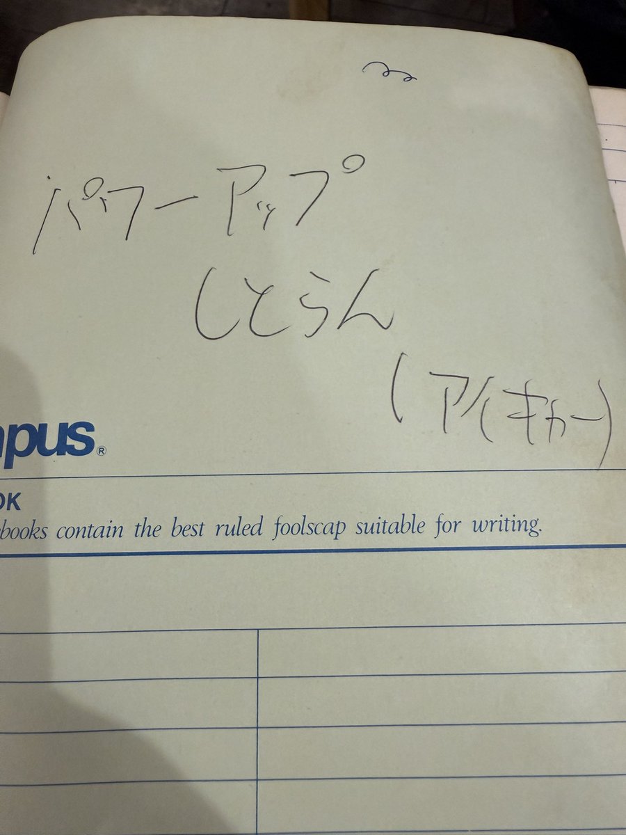 (お)SPT tweet media