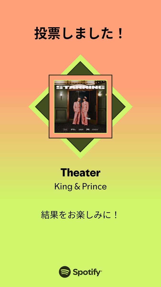 milkusagi88's tweet image. MUSIC AWARDS JAPAN ｢ベスト・オブ・リスナーズチョイス：国内楽曲｣

みんなの力を1つにして
予選突破！！

##Spotify_KingandPrince #Theater #KingandPrince open.spotify.com/playlist/37i9d…