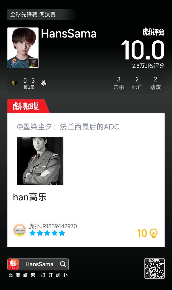 HUPU Esports tweet media