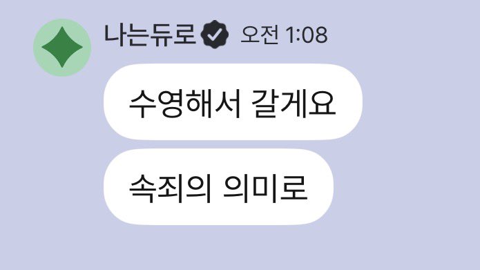 이그입니듀 tweet media