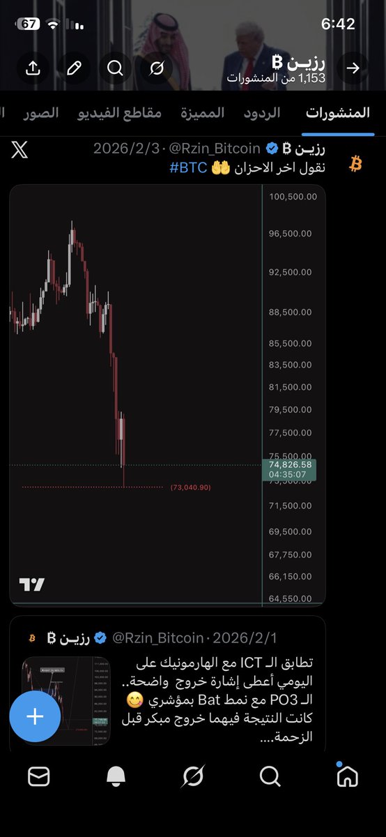 رزين ₿ tweet media