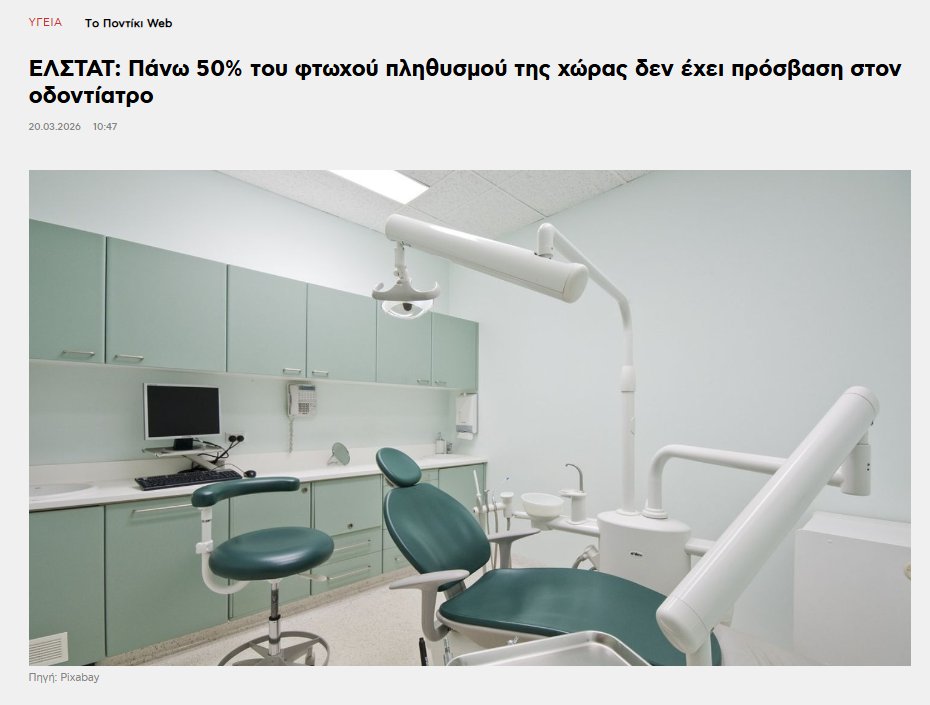 Yannis Karamitsios tweet media