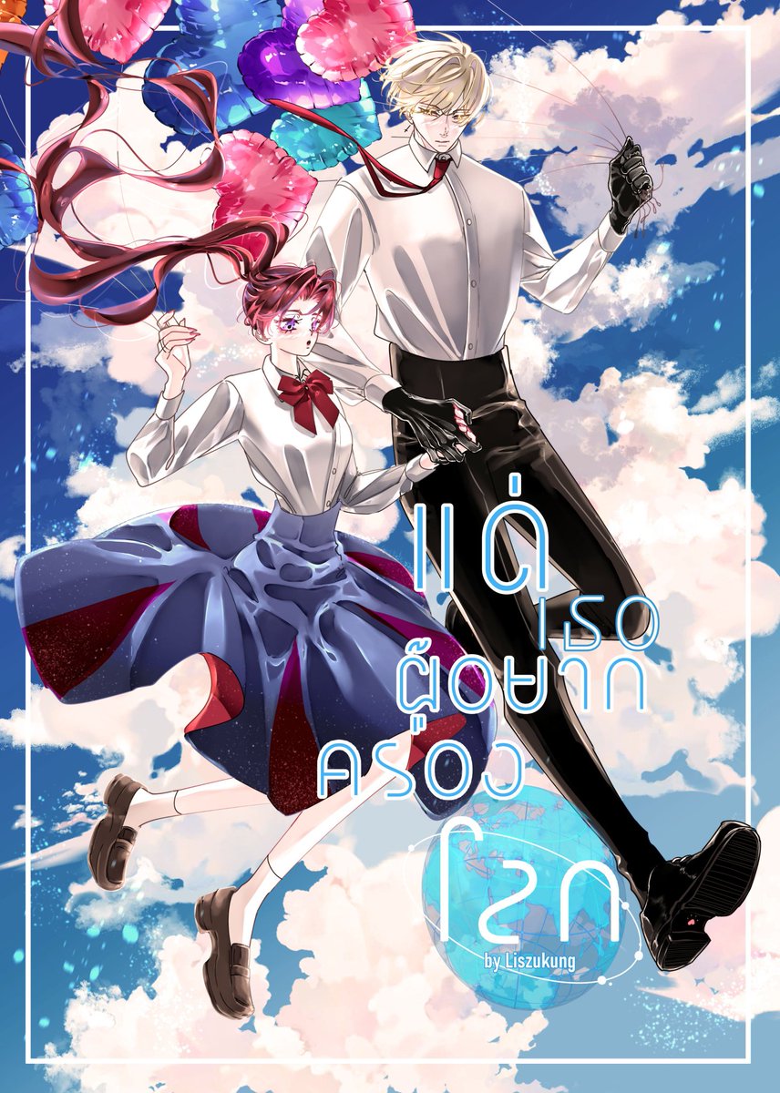 เก้วกาดเกิว | CQ9 M13-16 tweet media