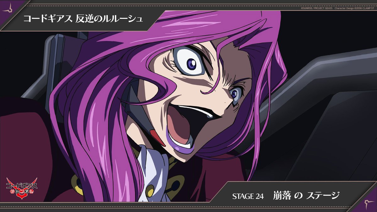 コードギアスプロジェクト tweet media