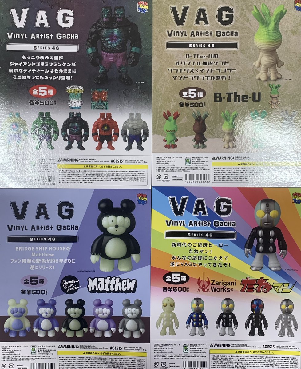 #万代書店伊勢崎店 #ガチャ #ガシャポン ╲3/22新作・再販入荷情報①／