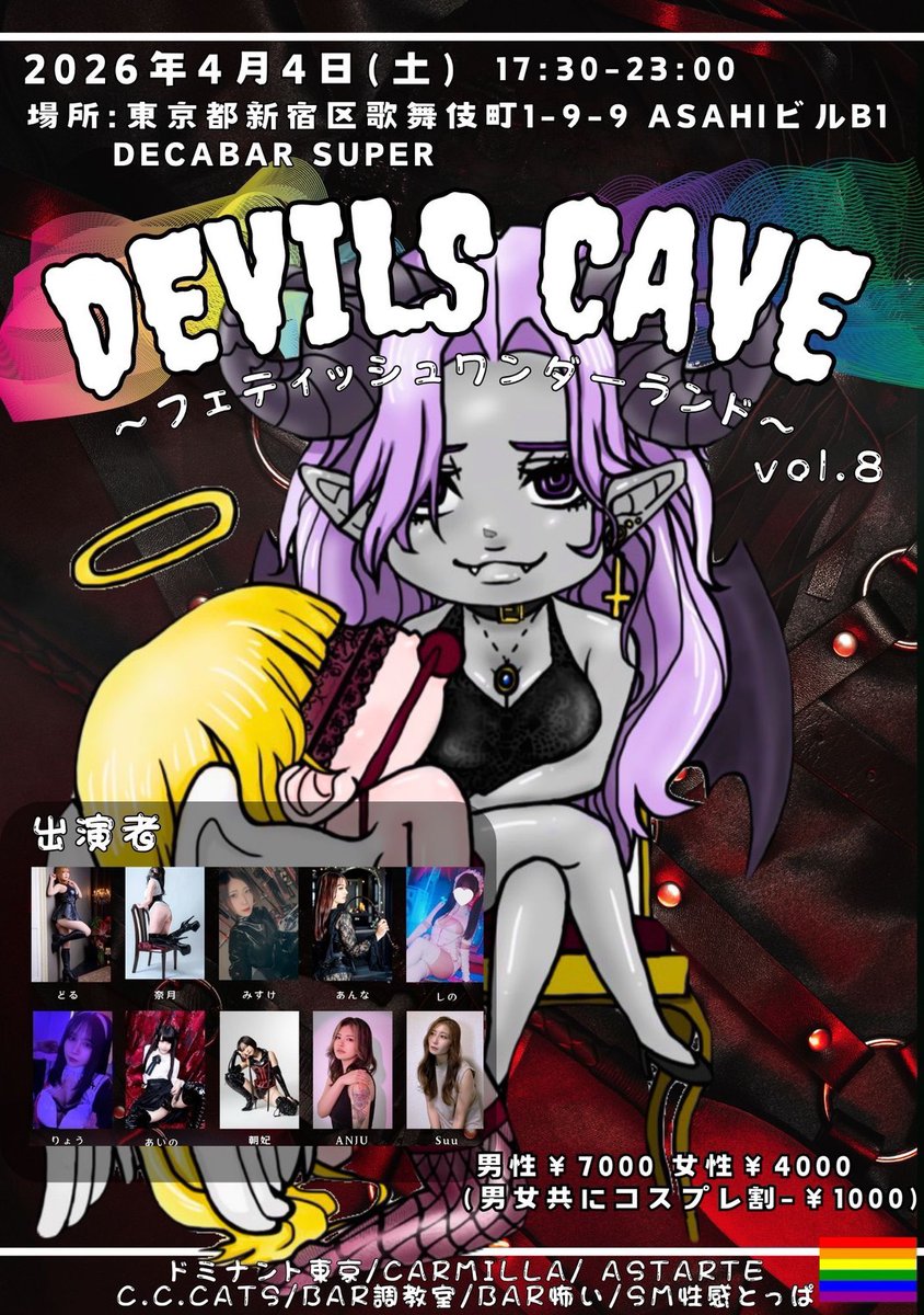 shi333s's tweet photo. 4/4(土)DevilsCave東京います🥰

予約して来てくれた人にはTip1枚無料(Tipでプレイできるよ)
予約希望はDMください！

おマゾちゃまたちと遊べるの楽しみ🙆ショーもたのしみ🙆 https://t.co/Yru7sLOhxQ