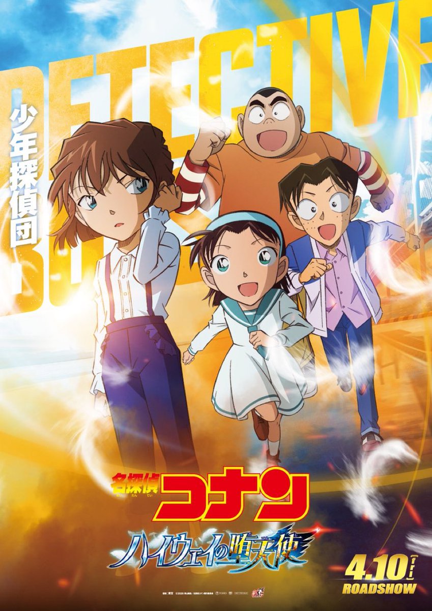 The Detective Boys for their Movie 29 character poster.