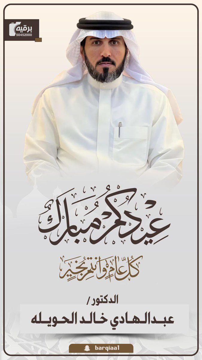 الدكتور عبدالهادي الحويله ⚖️🇰🇼 tweet media