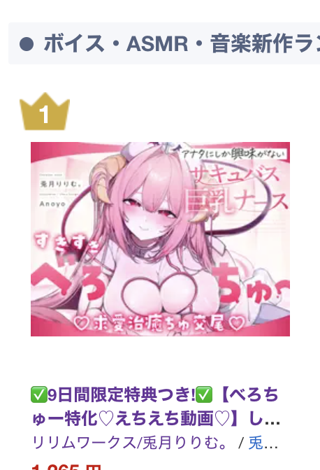 兎月りりむ。♥️XでASMR更新💘 tweet media