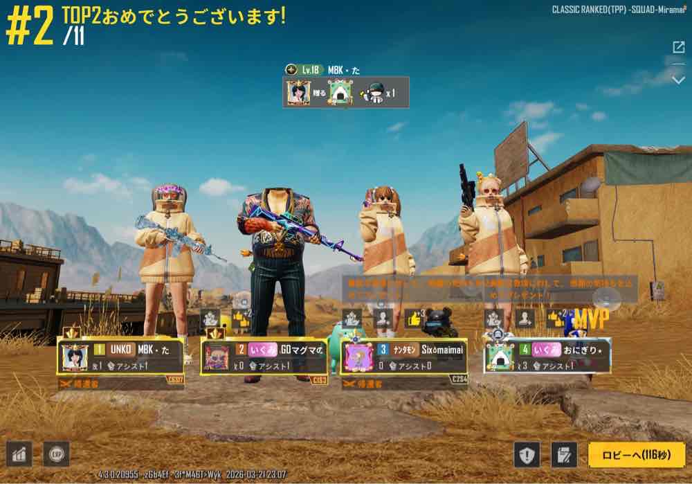 久々のパブジー楽しかったぞーい🫶🌸
ミラマーで、最後1vs2になって、🌎撃ってたのはいつも通りのmaimai🤣🤣
お酒飲んでふわふわしながらお喋りして遊ぶのが楽しいよね🫶🩷
りんりんとぱせりのチームと接敵したね🫶💓🤣🤣
#かくはいルーム