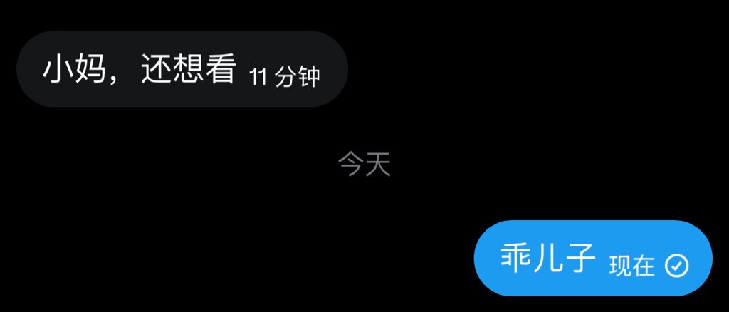 啵啵小妈 tweet media