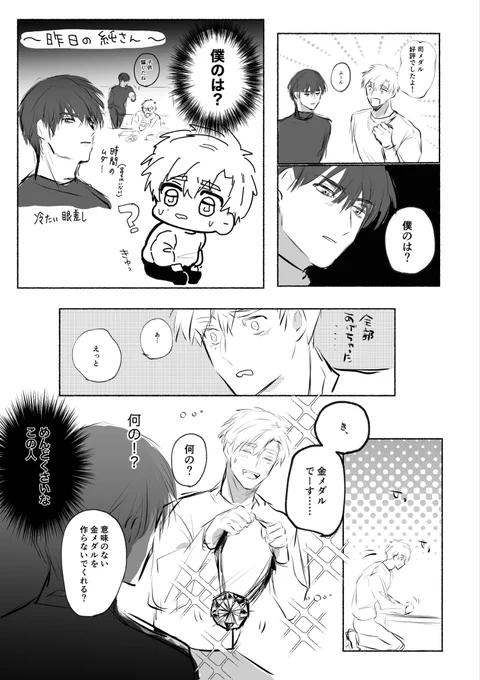 ワンドロ開催おめでとうございます!
初回遅刻すみません!

2時間40分です
#よだつかワンドロ 